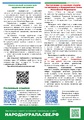 В помощь иностранным гражданам – бюллетень на октябрь 2024 года