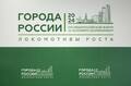 За сохранение традиционных ценностей: ДУМ СО выступил на Форуме «Города России: локомотивы роста»