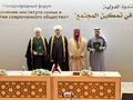 Уральский Мухтасибат принял участие в Международном форуме о семейных ценностях