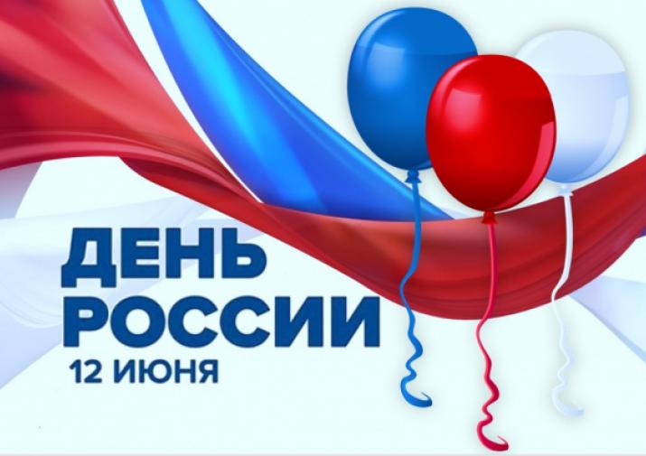 Артур Мухутдинов поздравил россиян с Днем России